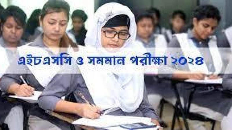 এসএসসি পরীক্ষা শুরু ১৫ ফেব্রুয়ারি