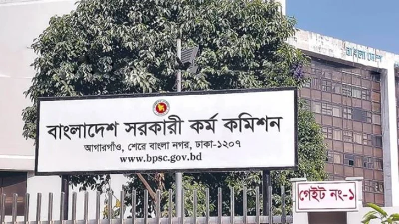 ৪৬তম বিসিএসে আবেদনের শেষ সময় আগামীকাল