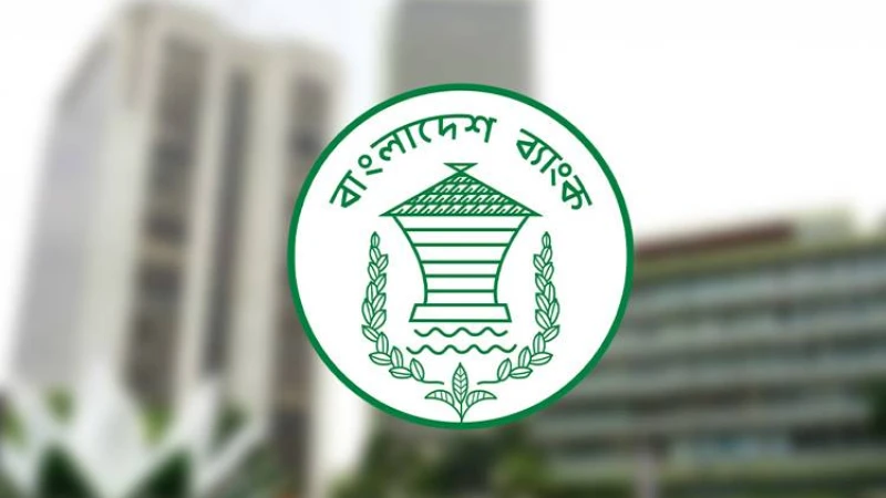 আজ ব্যাংকের সব ধরনের লেনদেন বন্ধ