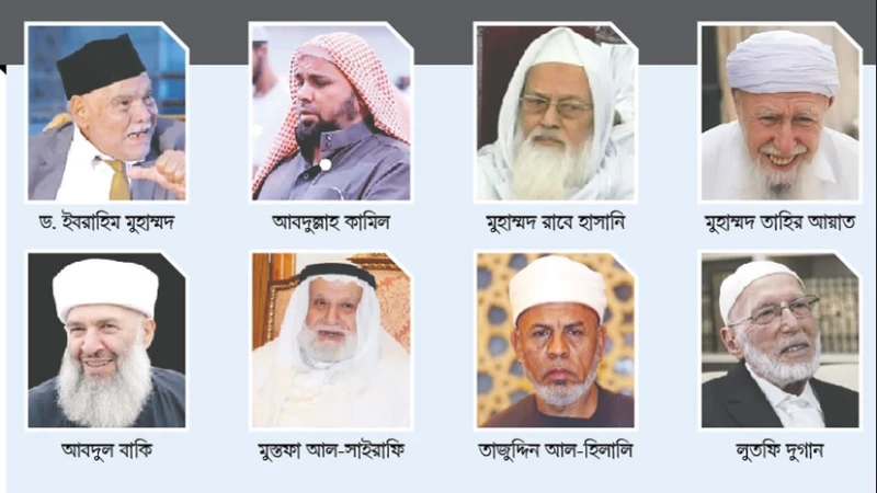 ২০২৩ সালে বিদায় নেওয়া বিশ্ববরেণ্য ইসলামী ব্যক্তিত্ব