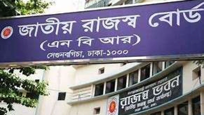 ২১৮ কোটি টাকার সফটওয়্যার দুবাই থেকে এনবিআরের জন্য কেনা হচ্ছে