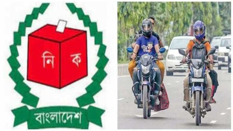 নির্বাচনে যানবাহন চলাচলে নিষেধাজ্ঞা