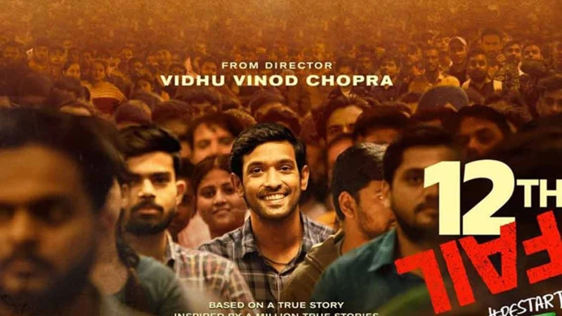 বহু দর্শককে কাঁদিয়েছে  ‘টুয়েলভথ ফেল’ সিনেমাটি