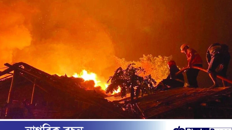 রোহিঙ্গা ক্যাম্পের হাজারো ঘর আগুনের তাণ্ডবে পুড়ে ছাই