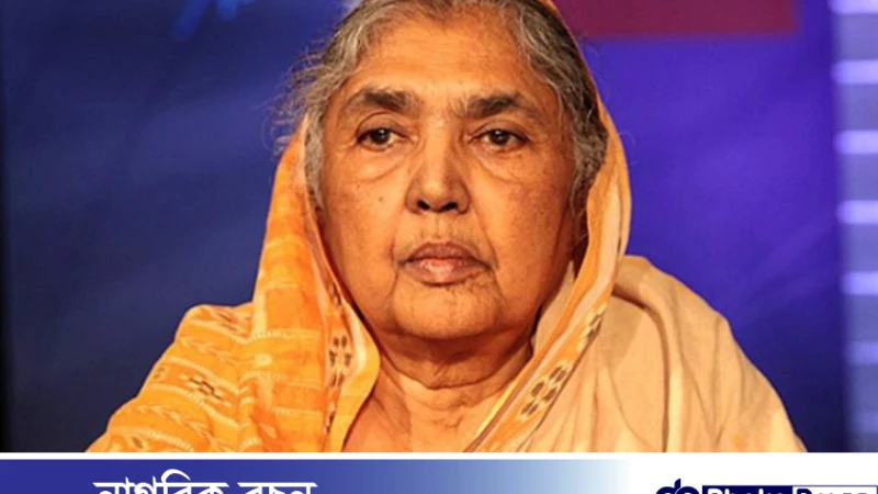 বেগম মতিয়া চৌধুরী বেসরকারিভাবে বিজয়ী