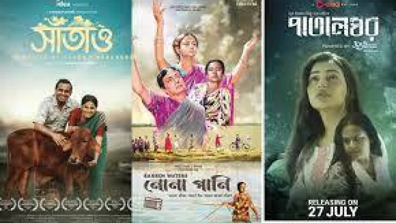 থার্ড আই এশিয়ান ফিল্ম ফেস্টিভাল ২০২৪-এ বাংলাদেশের তিনটি চলচ্চিত্রের প্রদর্শনী