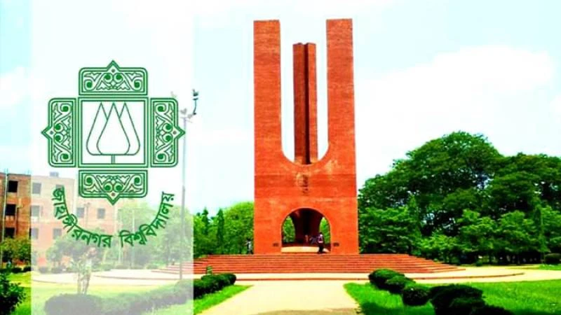 ২২ ফেব্রুয়ারি থেকে জাবির ভর্তি পরীক্ষা, থাকছে সেকেন্ড টাইম 