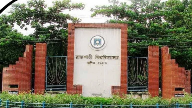 রমজানে হলের ডাইনিংয়ে খোলা রাখার দাবিঃ রাবি শিক্ষার্থী