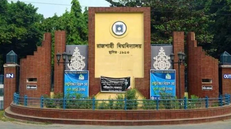 রাবিতে সমন্বিত হল সমাপনী ২৫ জানুয়ারি 