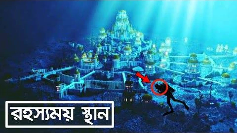 কি সেই রহস্যময় ৫ টি স্থান , যার ব্যাখ্যা  খুঁজে পায়নি বিজ্ঞানীরাও !