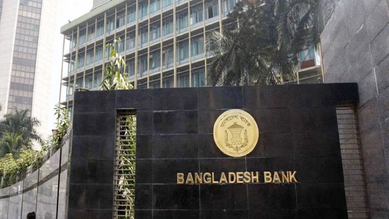 নতুন মুদ্রানীতি ঘোষণা আজ 