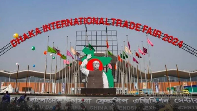 আজ থেকে  শুরু হচ্ছে  ঢাকা আন্তর্জাতিক বাণিজ্য মেলা