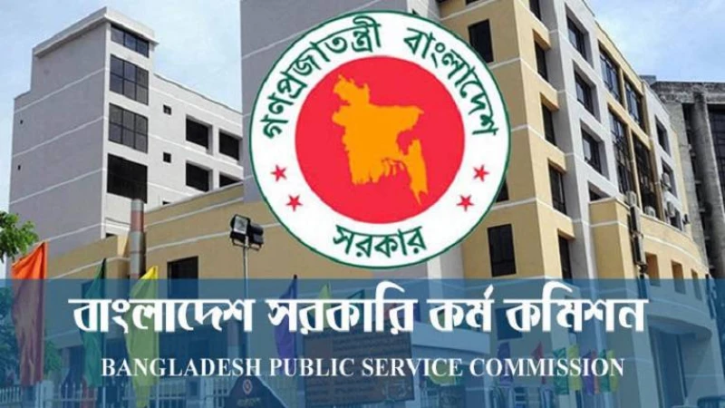 ৪৫তম বিসিএস লিখিত পরীক্ষার আসনবিন্যাস প্রকাশ 