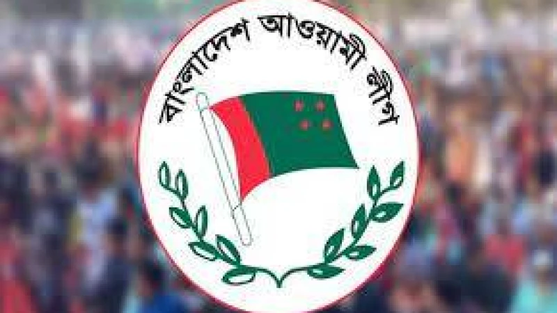 জরুরি সভা ডেকেছে আওয়ামী লীগ 