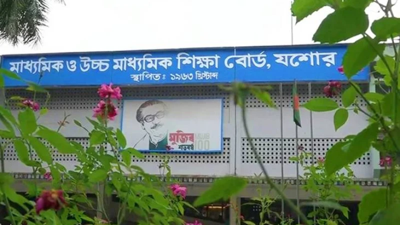 যশোর শিক্ষা বোর্ডে ১৫ কেন্দ্র পরিবর্তন এসএসসি পরীক্ষার
