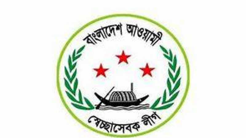 জন্মলগ্ন থেকেই আওয়ামী লীগ জনগণের কল্যাণে কাজ করে যাচ্ছে’