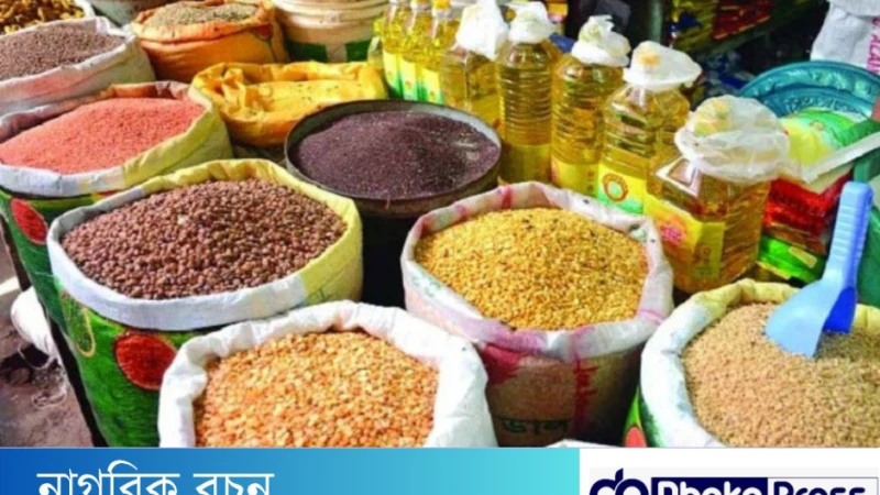 ভোজ্য তেল, চিনি ও ছোলার দাম ১৫ টাকা বেড়ে কমলো ৫ টাকা
