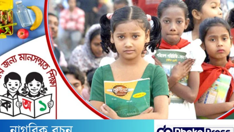 ১৫০টি উপজেলার প্রায় ৩৫ লাখ শিক্ষার্থী পাবে পুষ্টিকর খাবার