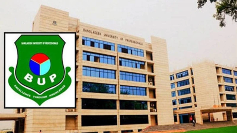 বিইউপি ভর্তি পরীক্ষার ফল প্রকাশ