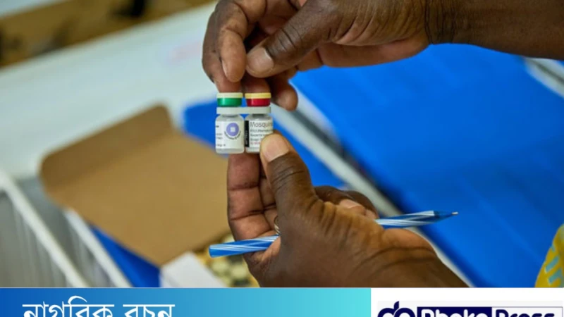 বিশ্বে প্রথমবার ক্যামেরুনে ম্যালেরিয়ার গণটিকা দেওয়া শুরু করল
