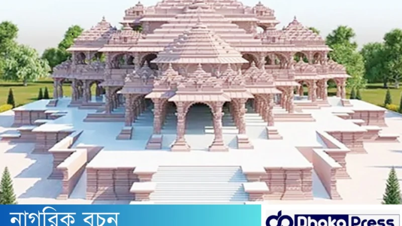 রামমন্দির সম্পর্কে বিভিন্ন অজানা তথ্য
