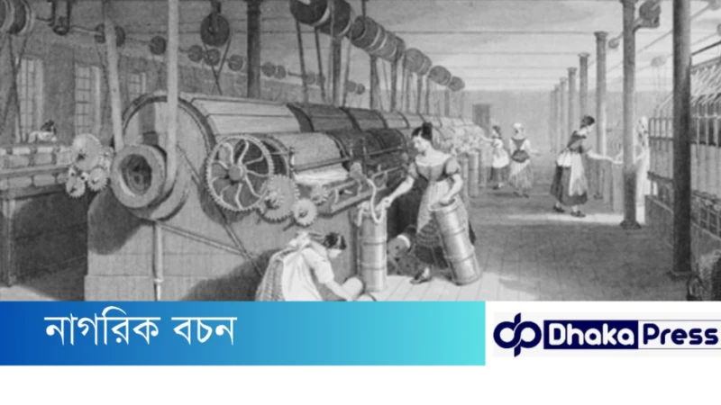 শিল্প বিপ্লবের কারণ ও প্রভাব