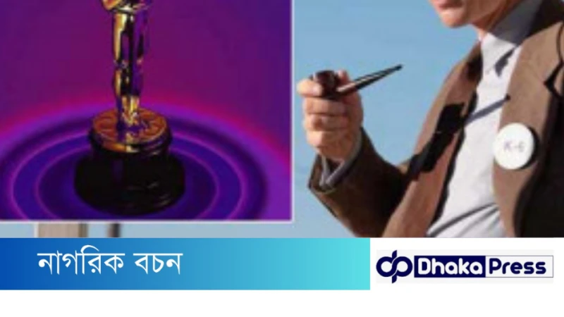 অস্কারে ১৩ শাখায় মনোনয়ন পেলো ‌‘ওপেনহেইমার’