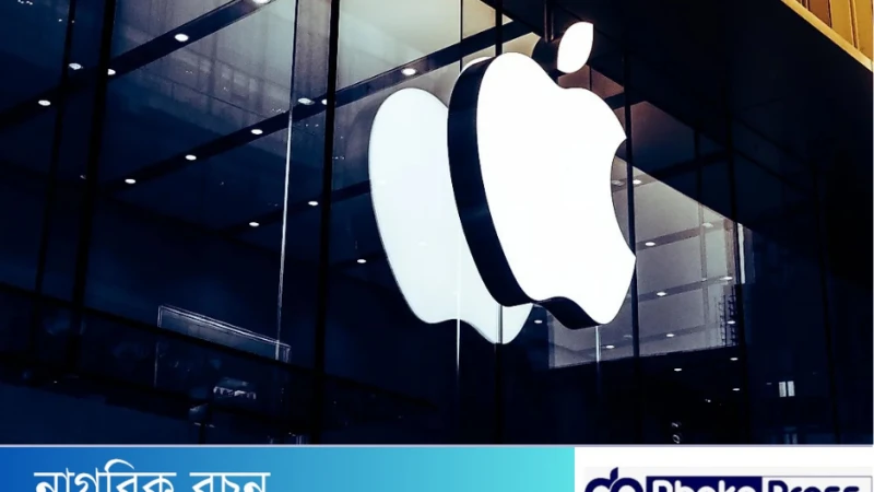 অ্যাপেল কোম্পানির লোগোটি আধ খাওয়া আপেল কেন