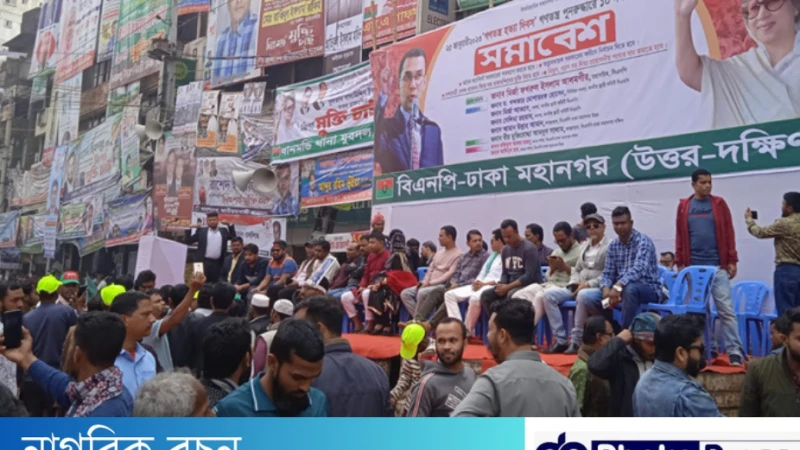সমাবেশে অংশ নিতে জড়ো হচ্ছেন  বিএনপি নেতাকর্মীরা
