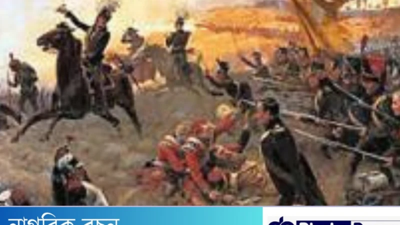 ওয়াটারলুর যুদ্ধের মূল কারণ কি ছিল ?