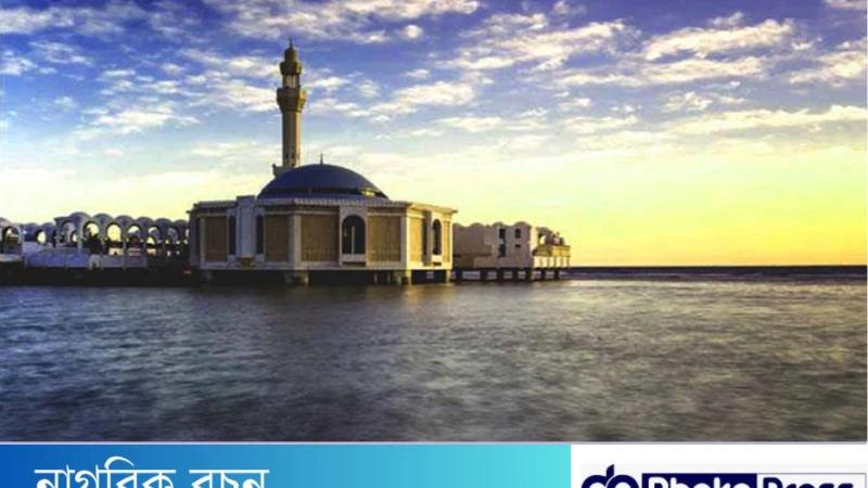 লোহিত সাগরের তীরে গড়ে ওঠা ভাসমান মসজিদ আর-রহমাহ