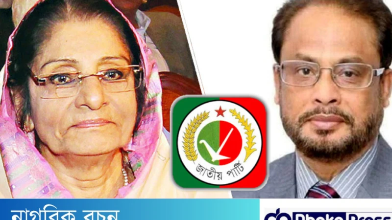 জাতীয় পার্টিতে কোন্দল: কাদের-চুন্নুকে অব্যাহতি