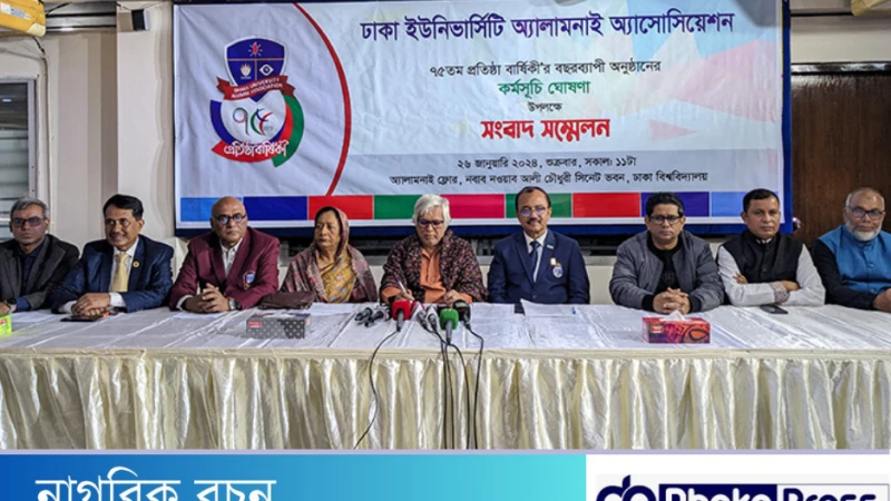 ঢাবি অ্যালামনাই অ্যাসোসিয়েশন ৭৫ বিষয়ে গবেষণা করবে