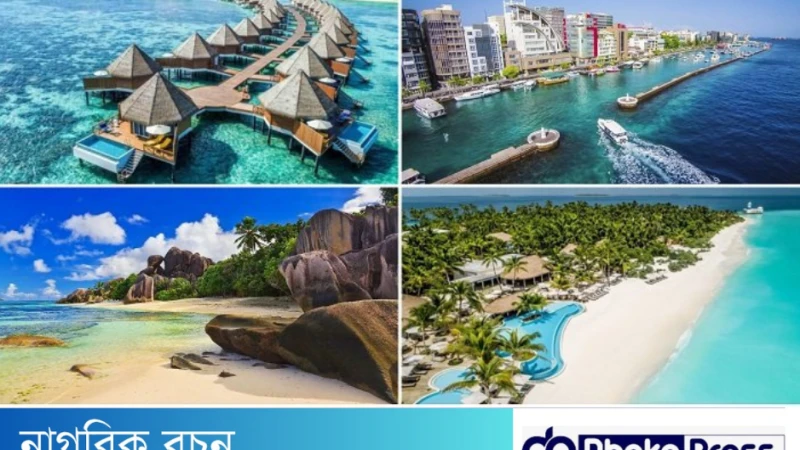 বিশ্বের সেরা পর্যটন ও দর্শনীয় স্থান!
