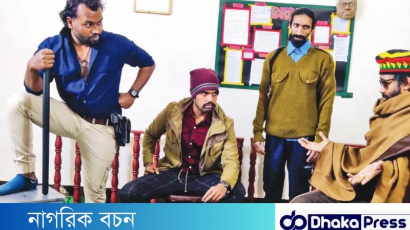 নোবেল বিজয়ী ইতালীয় নাট্যকার দারিও ফোর বিখ্যাত নাটক ঢাকার মঞ্চে