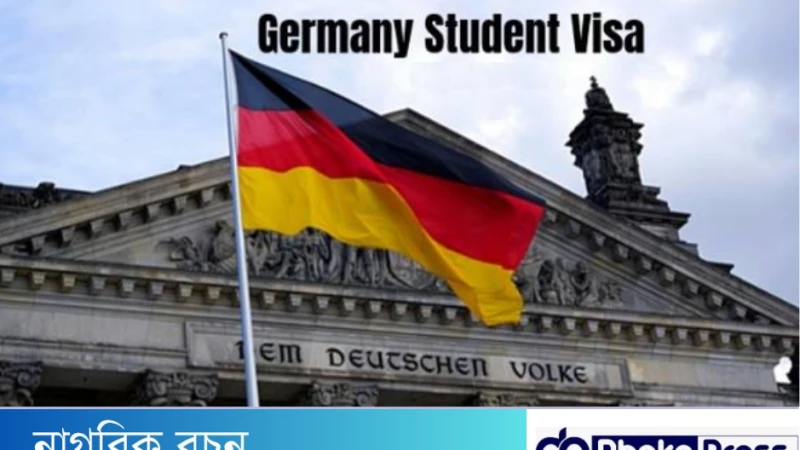 জার্মান স্টুডেন্ট ভিসায় কিভাবে যাবেন?