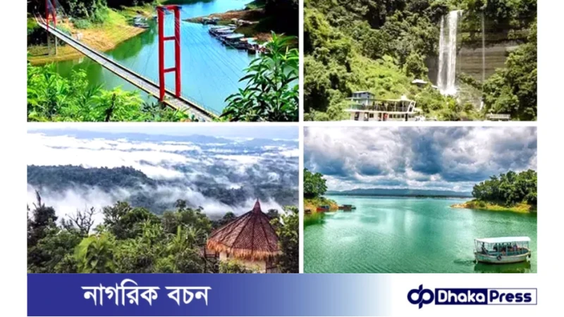 রাঙ্গামাটি ভ্রমন গাইড! কিভাবে যাবেন? কোথায় থাকবেন?