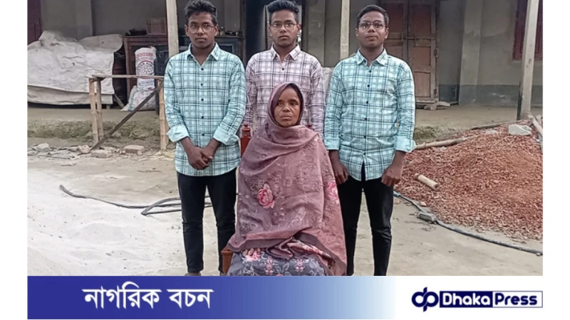 বাবা হারা তিন যমজ ভাই: চিকিৎসাশাস্ত্রে অধ্যয়নের সুযোগ