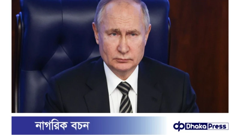 ক্যান্সারের টিকা তৈরিতে সফলতার দ্বারপ্রান্তে রাশিয়া: পুতিন 