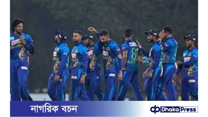 আফগানিস্তানের বিপক্ষে রোমাঞ্চকর জয় শ্রীলংকার