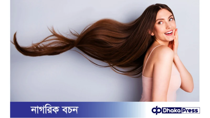 অল্প সময়ে চুল দ্রুত লম্বা করার উপায়