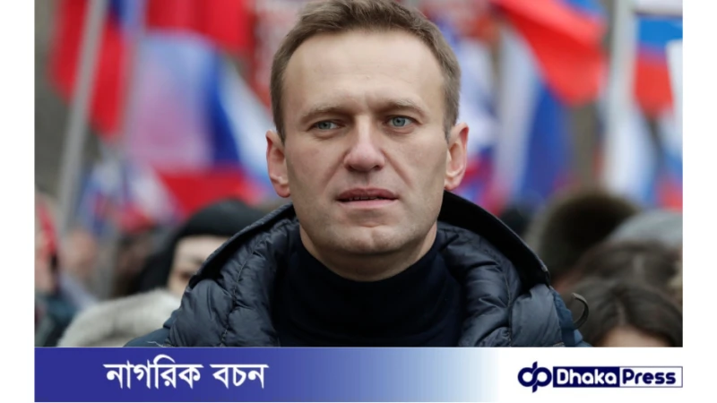 অস্কারজয়ী সিনেমা :নাভালনির জীবন ও সম্ভাব্য মৃত্যু