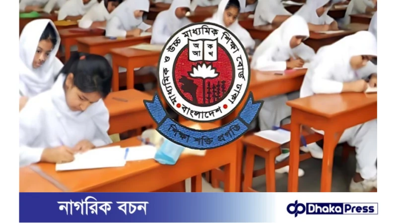 আগামী বছরও এইচএসসি পরীক্ষা হবে সংক্ষিপ্ত সিলেবাসে