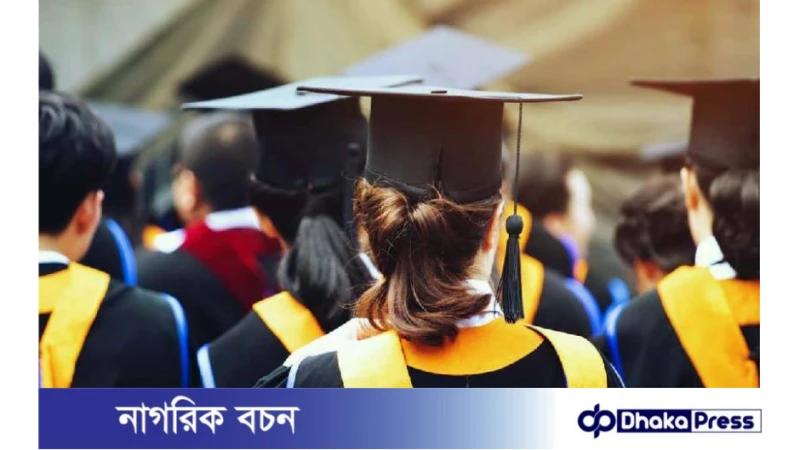 বাংলাদেশি শিক্ষার্থীদের জন্য ভারত সরকারের শিক্ষাবৃত্তি