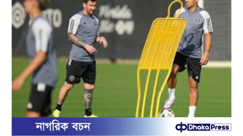 ইন্টার মায়ামির ম্যাচ দিয়েই এমএলএসের নতুন মৌসুম মাঠে গড়াচ্ছে