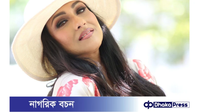অভিনেত্রী ঋতুপর্ণা সেনগুপ্ত এখন ঢাকায়