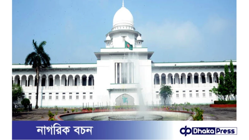 অবসর সুবিধায় নতুন যুগ: ৫ লাখ শিক্ষক-কর্মচারীর জন্য হাইকোর্টের রায়