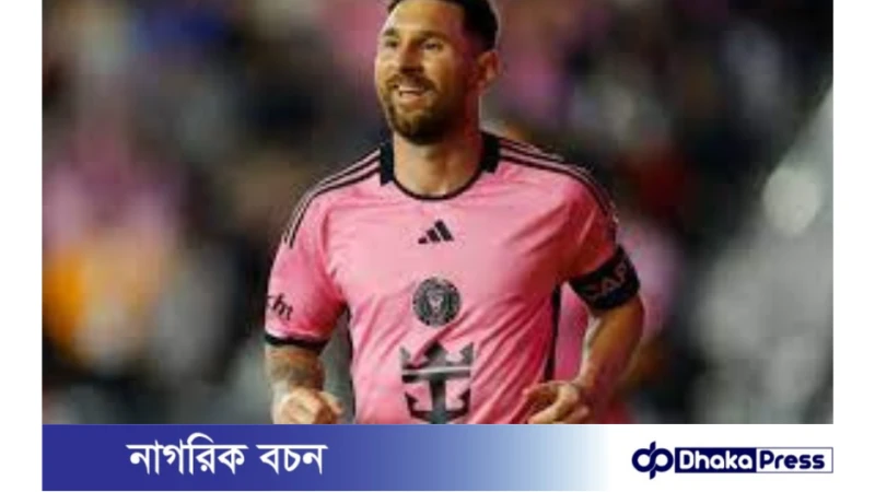গোল করিয়ে মিয়ামিকে জয় এনে দিলেন মেসি