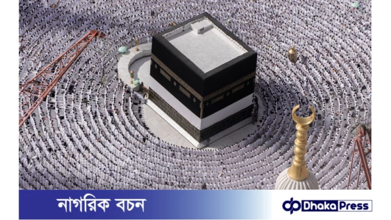 হজ ও ওমরাহ নিয়ে যে সিধান্ত সৌদি আরবের
