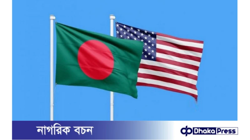 মার্কিন যুক্তরাষ্ট্রের একটি প্রতিনিধি দল এখন ঢাকায়